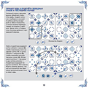 Board Game - Gzhel